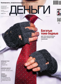 Коммерсантъ Деньги