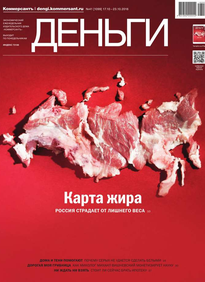 Коммерсантъ Деньги