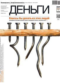 Коммерсантъ Деньги