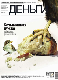 Коммерсантъ Деньги