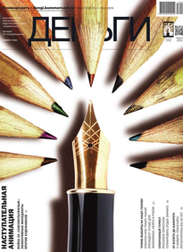 Коммерсантъ Деньги