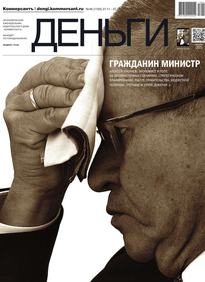 Коммерсантъ Деньги