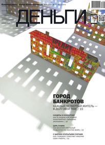 Коммерсантъ Деньги