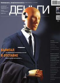 Коммерсантъ Деньги