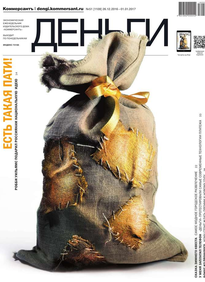 Коммерсантъ Деньги