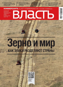 Коммерсантъ Власть