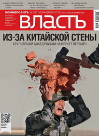 Коммерсантъ Власть