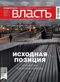 Коммерсантъ Власть