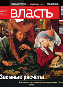 Коммерсантъ Власть