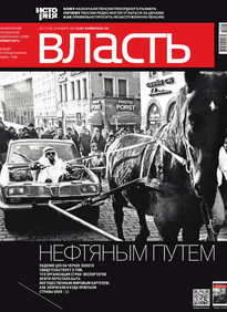 Коммерсантъ Власть