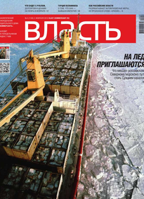 Коммерсантъ Власть