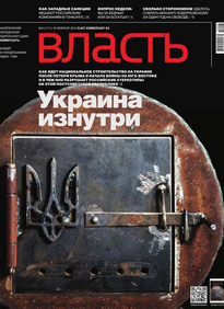 Коммерсантъ Власть