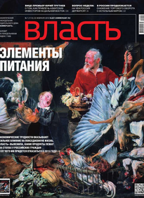 Коммерсантъ Власть