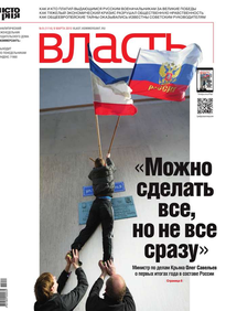 Коммерсантъ Власть