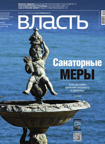 Коммерсантъ Власть