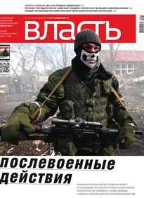 Коммерсантъ Власть