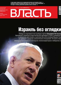 Коммерсантъ Власть