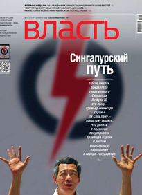 Коммерсантъ Власть