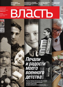 Коммерсантъ Власть