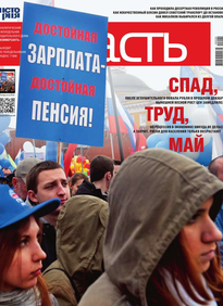 Коммерсантъ Власть