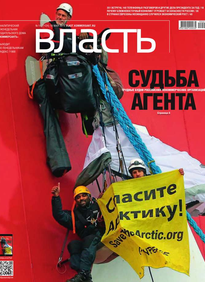 Коммерсантъ Власть