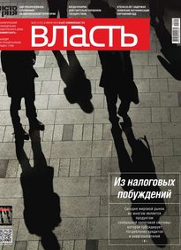 Коммерсантъ Власть
