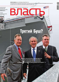 Коммерсантъ Власть