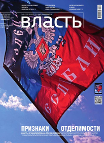 Коммерсантъ Власть