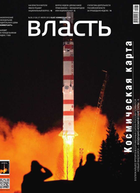 Коммерсантъ Власть