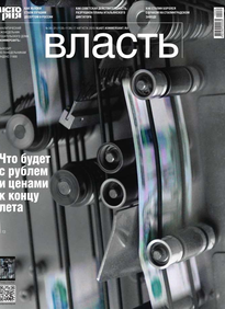 Коммерсантъ Власть