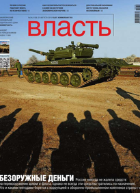 Коммерсантъ Власть