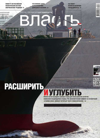 Коммерсантъ Власть