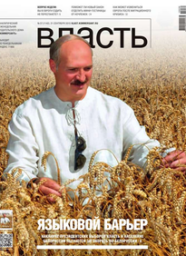 Коммерсантъ Власть