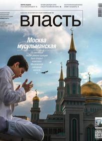 Коммерсантъ Власть