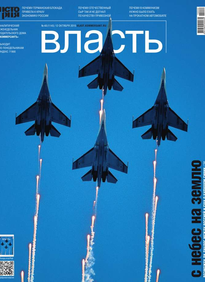 Коммерсантъ Власть