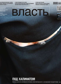 Коммерсантъ Власть