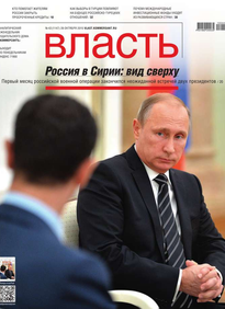 Коммерсантъ Власть