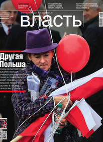 Коммерсантъ Власть