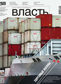 Коммерсантъ Власть