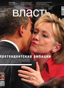 Коммерсантъ Власть