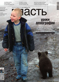 Коммерсантъ Власть