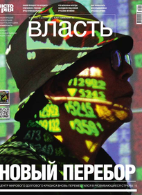 Коммерсантъ Власть