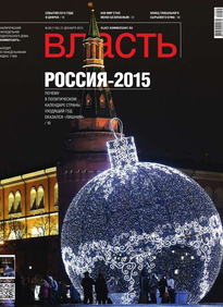 Коммерсантъ Власть