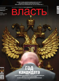 Коммерсантъ Власть
