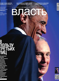 Коммерсантъ Власть