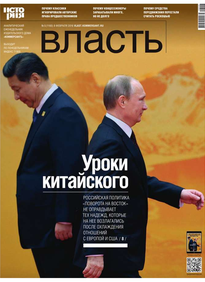 Коммерсантъ Власть