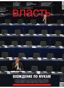 Коммерсантъ Власть