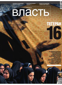 Коммерсантъ Власть
