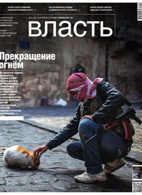 Коммерсантъ Власть