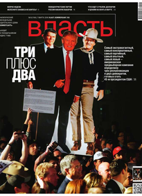 Коммерсантъ Власть